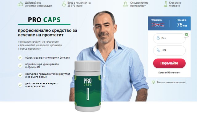 pro-caps-capsules-bulgaria | Caramella