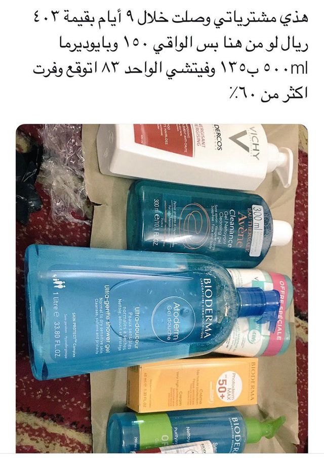 صيدليات كراميلا