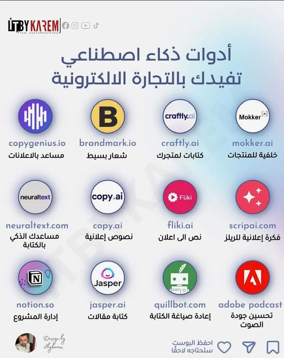 موقع Toolify لأحدث أدوات الذكاء الاصطناعي